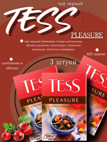 Чай черный Тесс Плэжа 100 грамм, 3 штуки