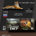 Чай черный Гранд Великий Тигр 25 пакетов, 3 штуки