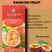Чай черный Хэйлис Плод Страсти 25 пакетов