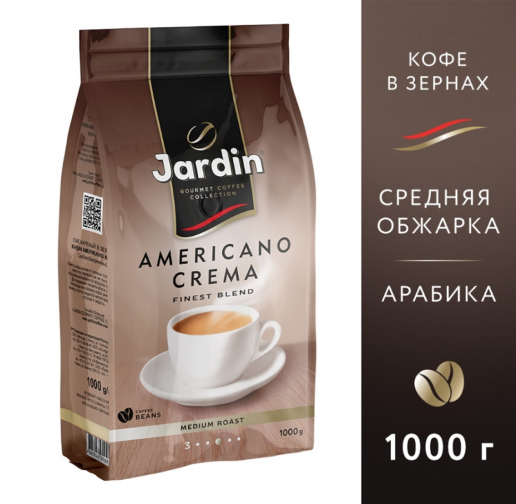 Кофе жардин в зернах. Jardin americano crema 1 кг. Кофе в зернах Jardin crema 1кг. Кофе в зернах Jardin (Жардин) "crema". Кофе зерной Jardin americano crema1 кг.