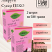 Чай черный Лакрути Супер Пеко 500 грамм 2 штуки