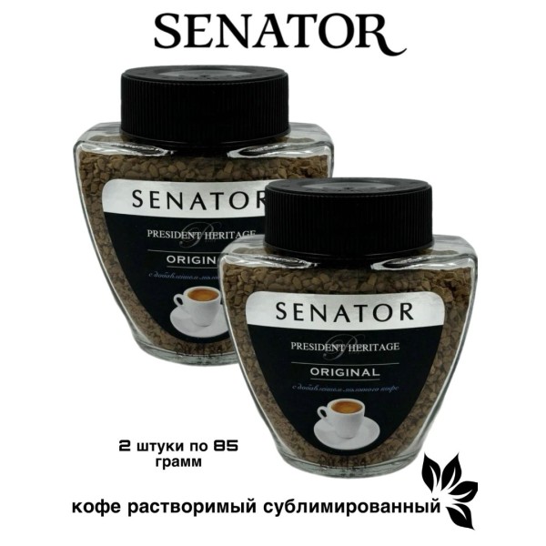 Кофе растворимый Senator President Heritage Original 85 грамм 2 штуки