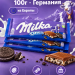 Шоколад Милка Орео 100 грамм, 3 штуки (Германия)