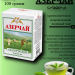 Чай зеленый Азерчай 100 грамм 3 штуки