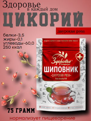 Шиповник Здоровье 75 грамм