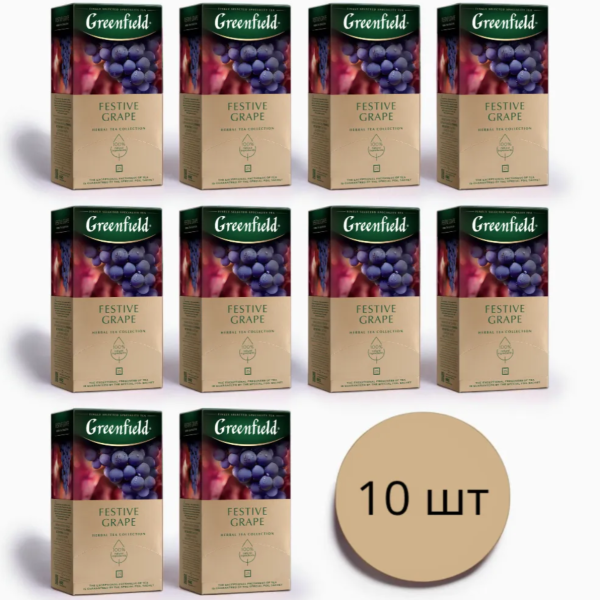 Чайный напиток Greenfield Festive Grape 25 пакетиков 10 штук