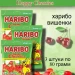 Мармелад Харибо Веселая вишня 80 грамм, 3 штуки