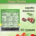 Мармелад Харибо Веселая вишня 80 грамм, 3 штуки