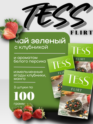 Чай зеленый Тесс Флирт 100 грамм, 3 штуки