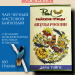 Чай черный Райские птицы Дары тайги 100 грамм, 2 штуки