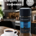 Кофе растворимый Davidoff Decaf Elegant 100 грамм