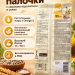 Хлебные палочки БХ с семенами подсолнечника и солью 80 гр