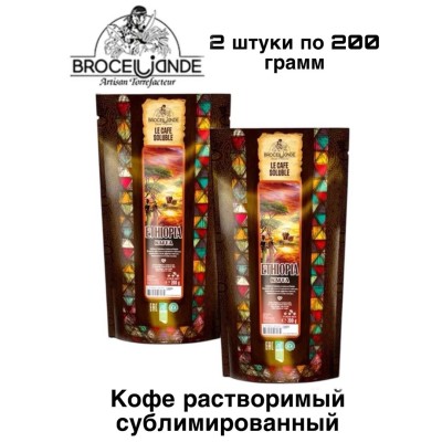 Кофе растворимый Broceliande Ethiopia Kaffa 200 грамм 2 штуки