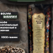 Кофе в зернах Brocelliande Bolivia 1 кг 2 штуки