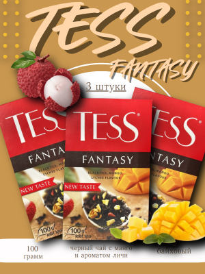 Чай черный Тесс Фэнтази 100 грамм, 3 штуки