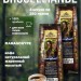 Кофе молотый Brocelliande  Maragogype Nicaragua 250 грамм 2 штуки