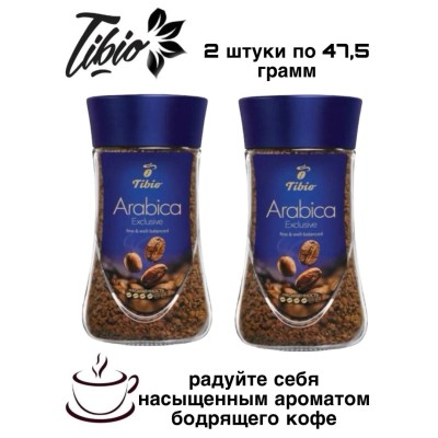 Кофе растворимый Tibio Exclusive 47 грамм 2 штуки