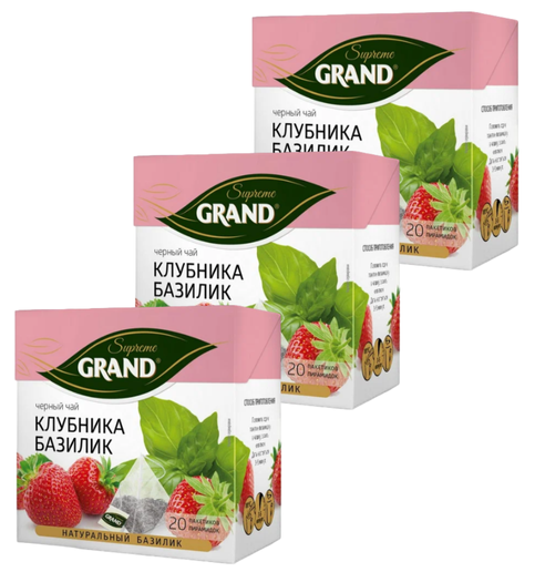 Чай черный Гранд Клубника Базилик 20 пирамидок 3 штуки