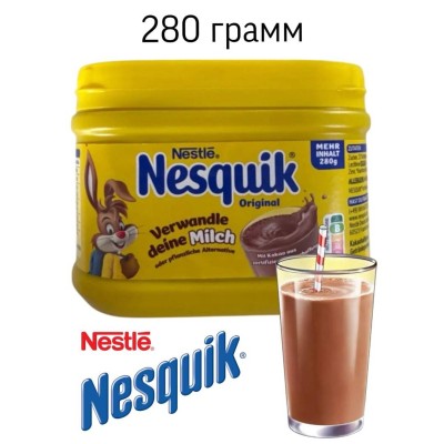 Какао Несквик 280 грамм Германия