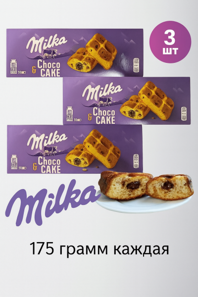 Бисквит Милка Чоко-Кейк 175 грамм 3 штуки