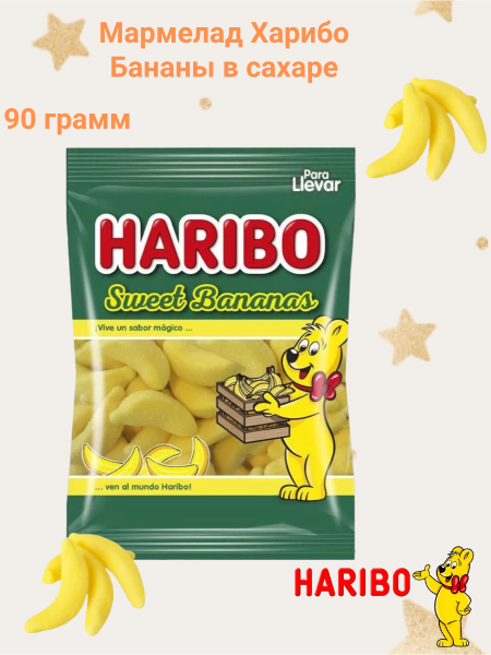 Мармелад Харибо Бананы в сахаре 90 грамм (Испания)