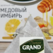 Чай зеленый Гранд Медовый Имбирь 20 пирамидок 3 штуки