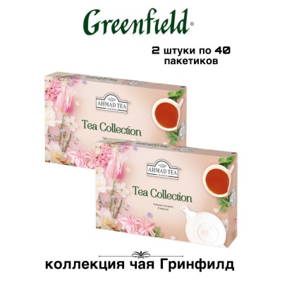Ахмад Чайная коллекция Ассорти 8 вкусов 2 штуки