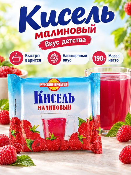 Кисель Русский Продукт Малиновый 190 грамм