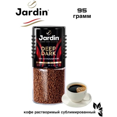 Кофе растворимый Jardin Deep Dark 95 грамм