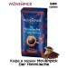 Кофе в зернах Movenpick Der Himmlische 500 грамм 2 штуки