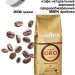 Кофе в зернах Lavazza Oro 250 грамм