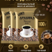 Кофе молотый арабика для турки 100г | 100% Арабика среднеобжаренный натуральный свежий помол 3 штуки
