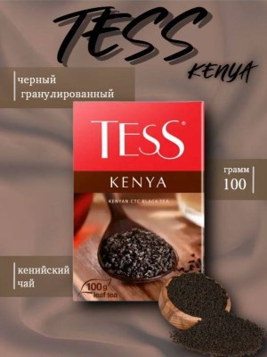 Чай черный Тесс Кения 100 грамм