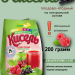 Кисель Фитодар Плодово-Ягодный 200 грамм
