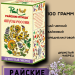 Чай черный Райские птицы Душистый чабрец 100 грамм