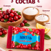 Кисель Русский Продукт Клюквенный 190 грамм
