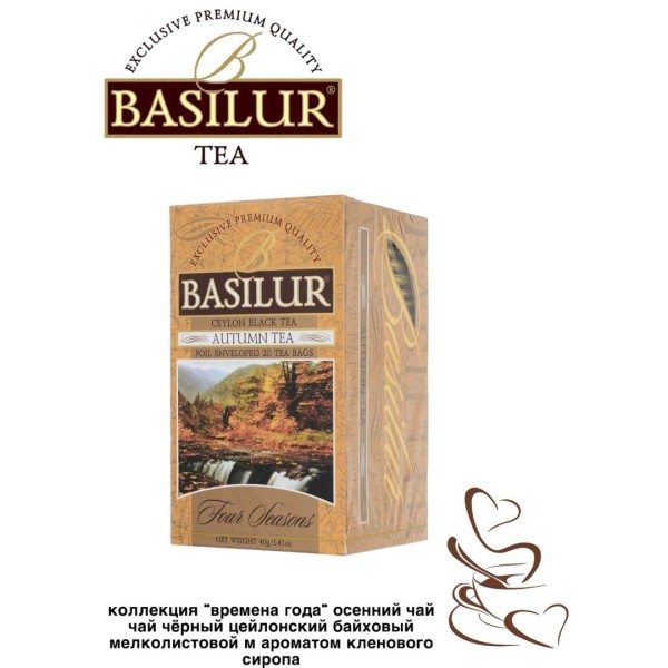 Чай черный Базилур Кленовый сироп 25 пакетов