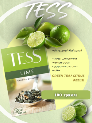 Чай зеленый Тесс Лайм 100 грамм