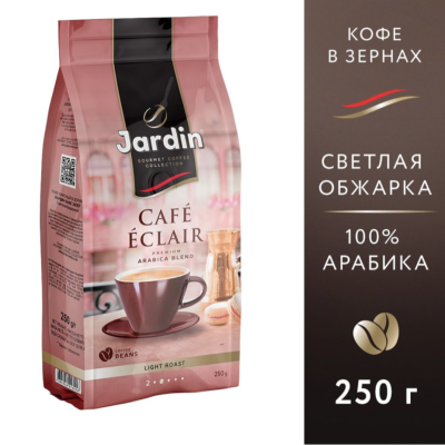 Кофе зерновой Жардин Эклер 250 грамм