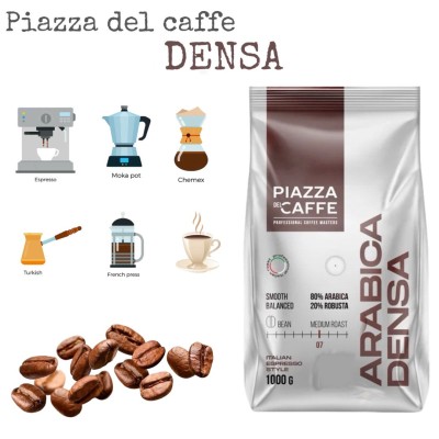 Кофе в зернах Пьяцца Арабика Денса 1 кг.
