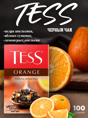 Чай черный Тесс Орандж 100 грамм