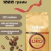 Кофе в зернах Lavazza Oro 1 кг