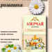 Чай зеленый Азерчай Ромашка 20 пакетиков