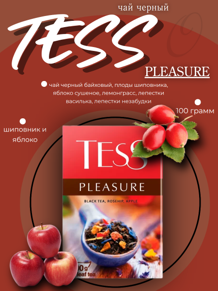 Чай черный Тесс Плэжа 100 грамм