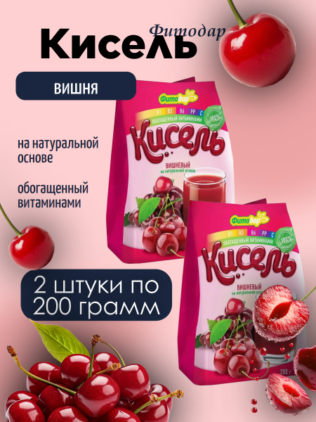 Кисель Фитодар Вишневый 200 грамм, 2 штуки