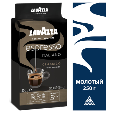 Кофе молотый Lavazza Espresso 250 грамм