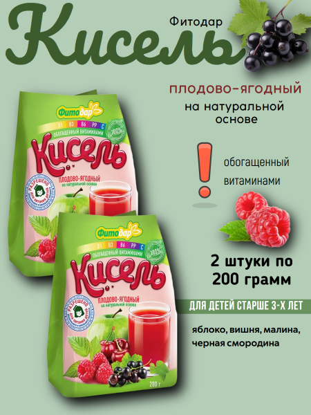Кисель Фитодар Плодово-Ягодный 200 грамм, 2 штуки
