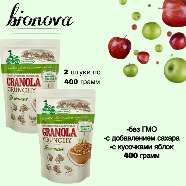 Мюсли "Бионова" яблочные, 400 грамм 2 штуки