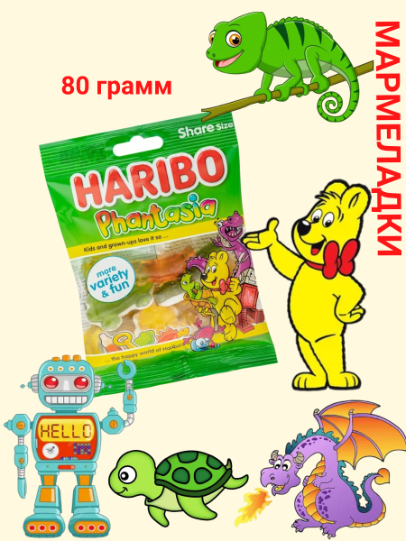 Мармелад Харибо Фантазия 80 грамм