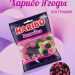 Мармелад Харибо Ягоды 100 грамм, 3 штуки (Испания)